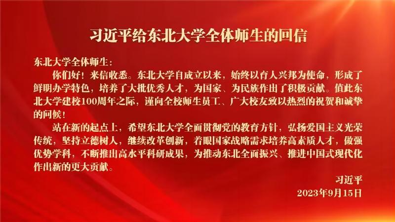 习近平给成人抖音-成人抖音官网
全体师生回信